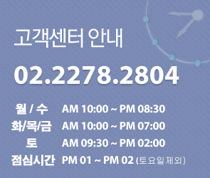 고객센터 안내